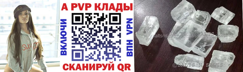 APVP Crystall  МЕГА ссылки  Ачхой-Мартан 