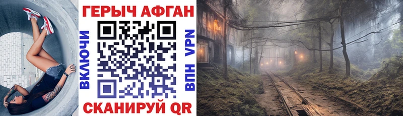 Героин VHQ  Ачхой-Мартан 