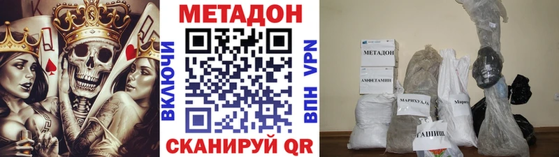 darknet наркотические препараты  Ачхой-Мартан  МЕТАДОН VHQ 